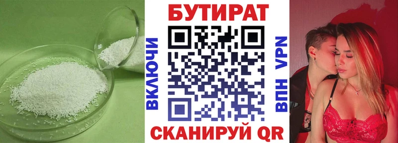 Купить закладки  Луховицы  Бутират бутандиол 