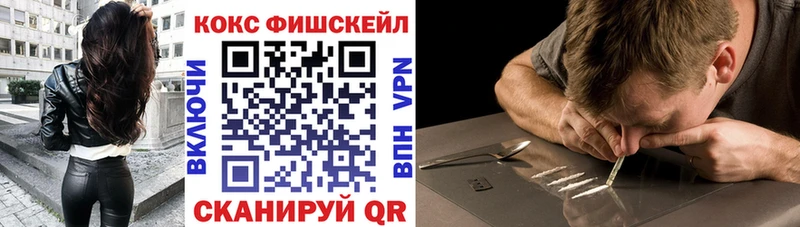 Купить где  Луховицы  КОКАИН Fish Scale 