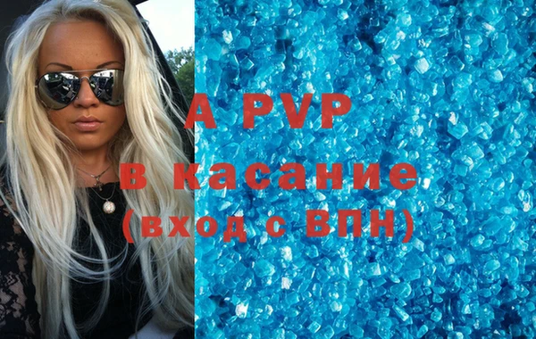 apvp Бронницы