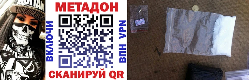 МЕТАДОН methadone  Купить закладки  Луховицы 